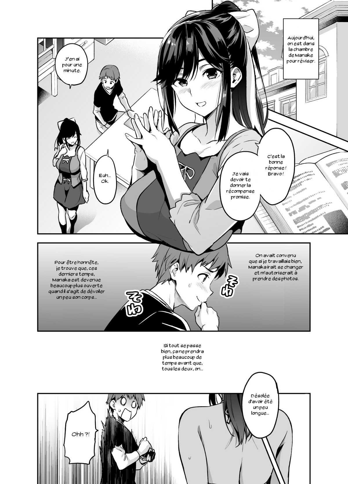 Manatama Plus Kakioroshi page 3 full