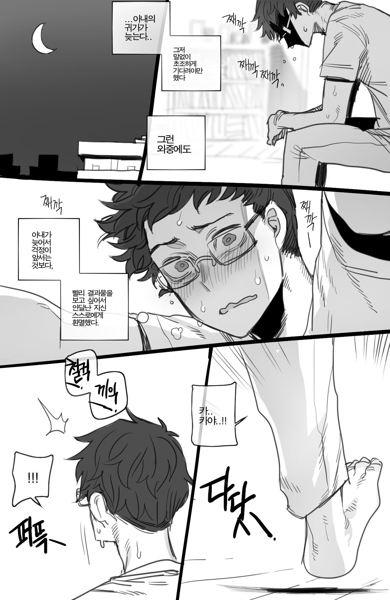 NTR 9 page 10 full