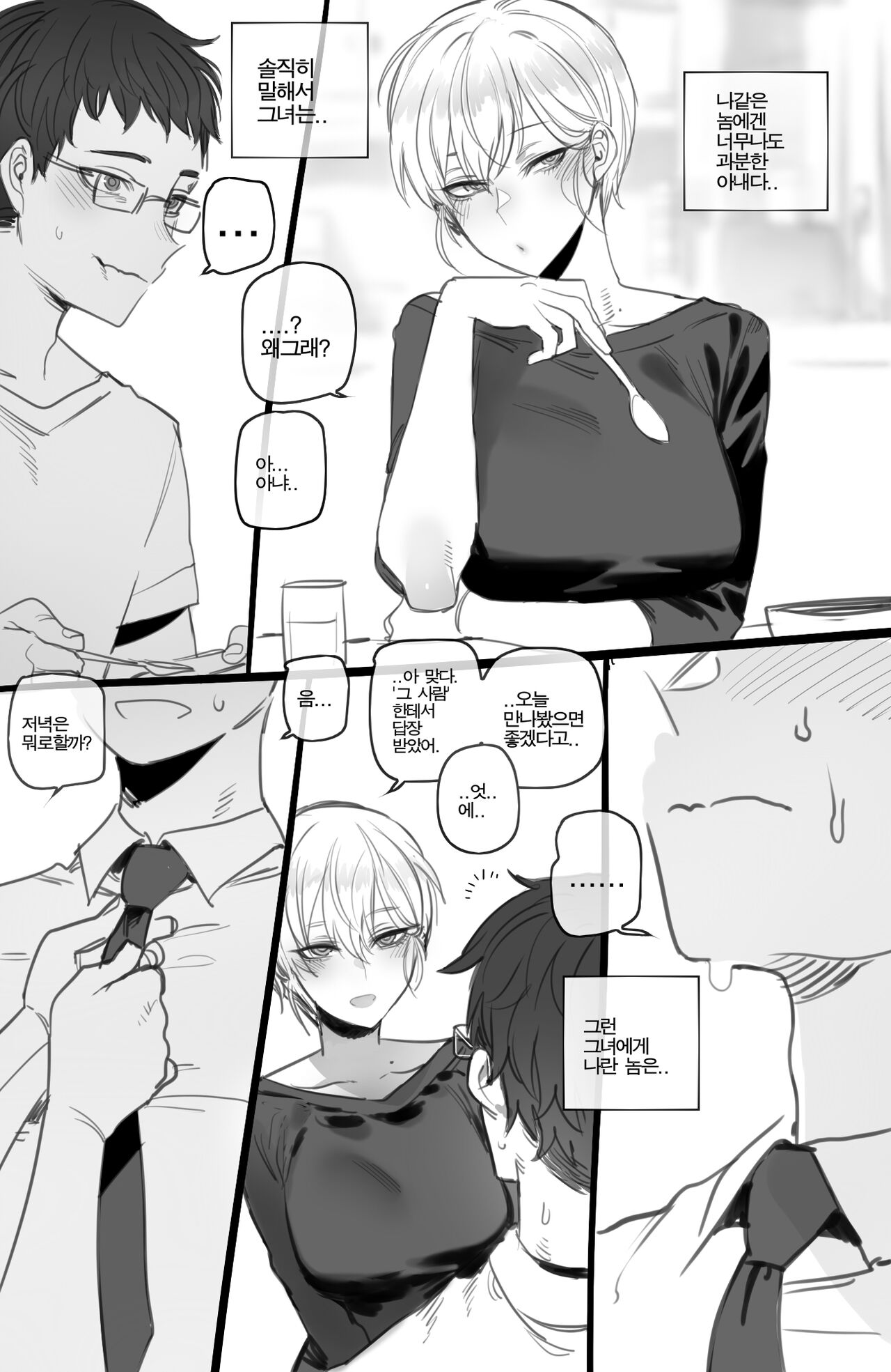 NTR 9 page 2 full