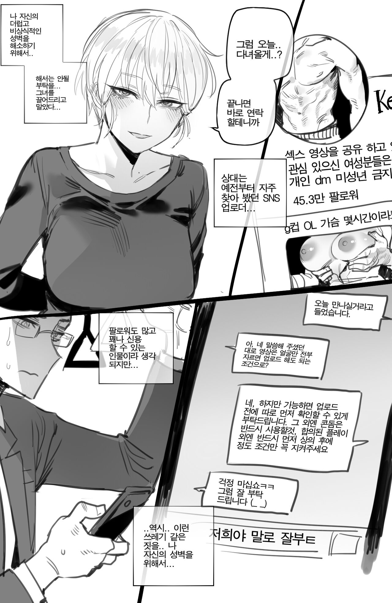 NTR 9 page 3 full