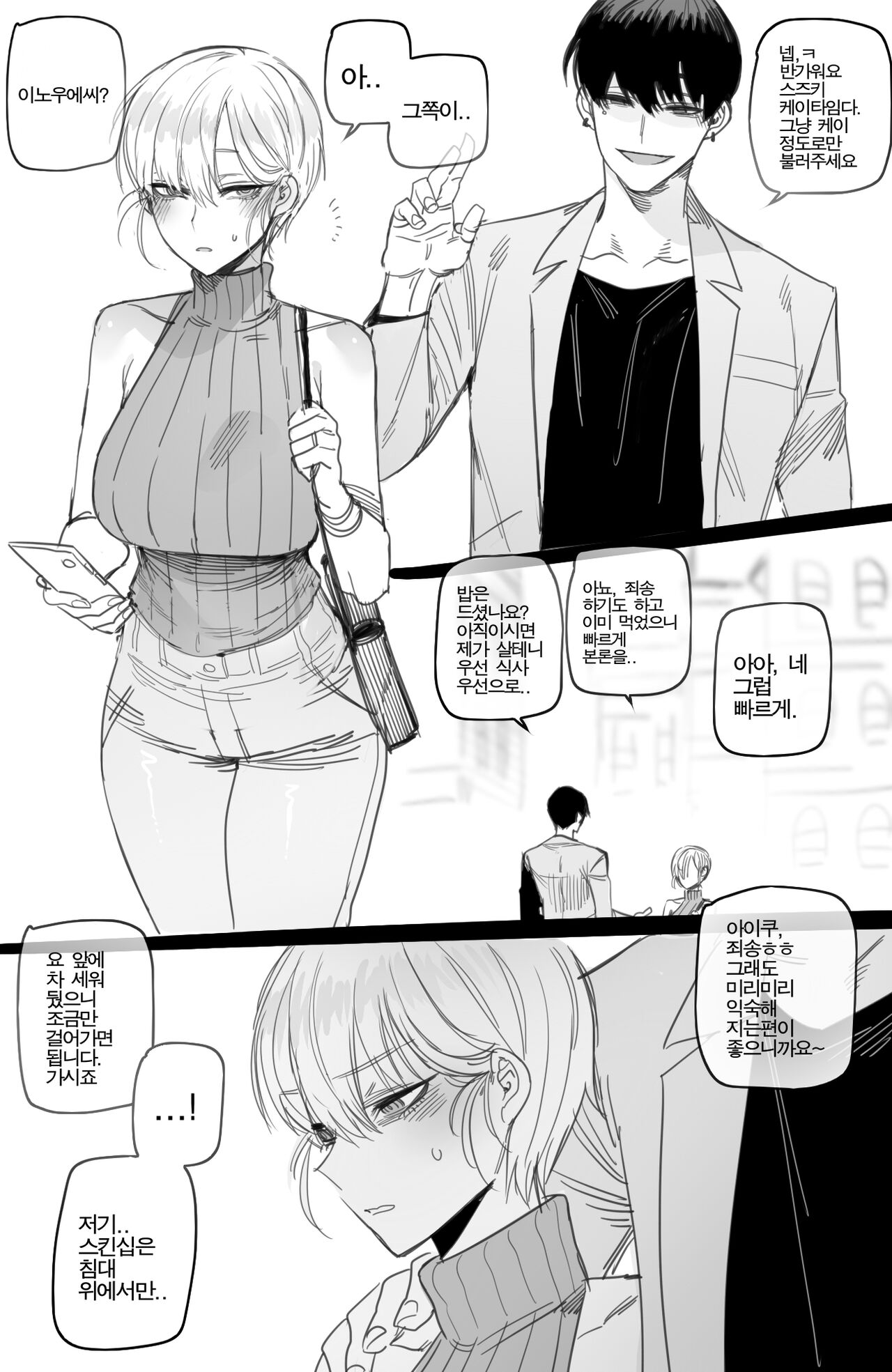 NTR 9 page 5 full