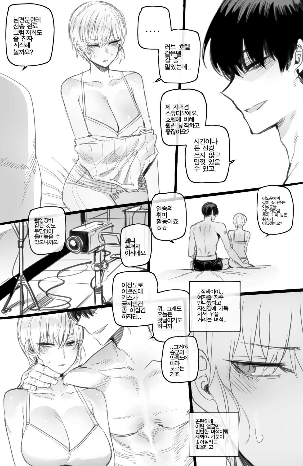 NTR 9 page 7 full