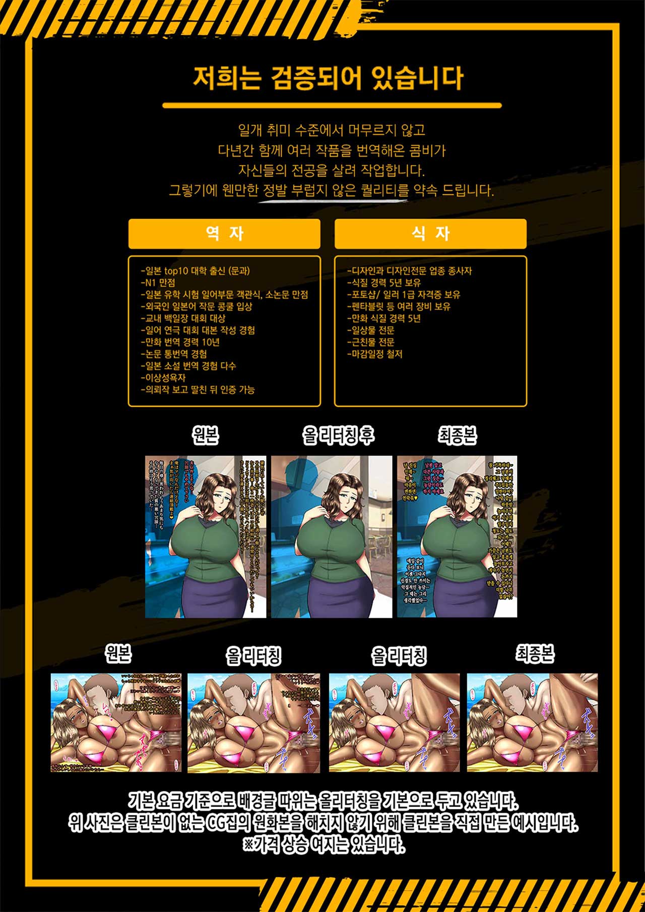 현지 안내원 page 2 full
