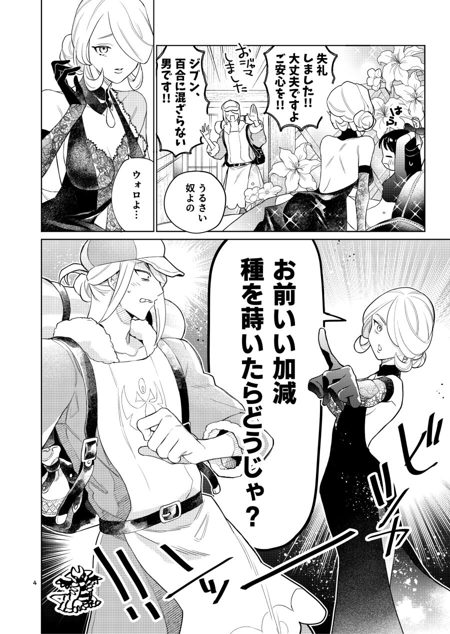 Nikukute itoshīsample page 3 full
