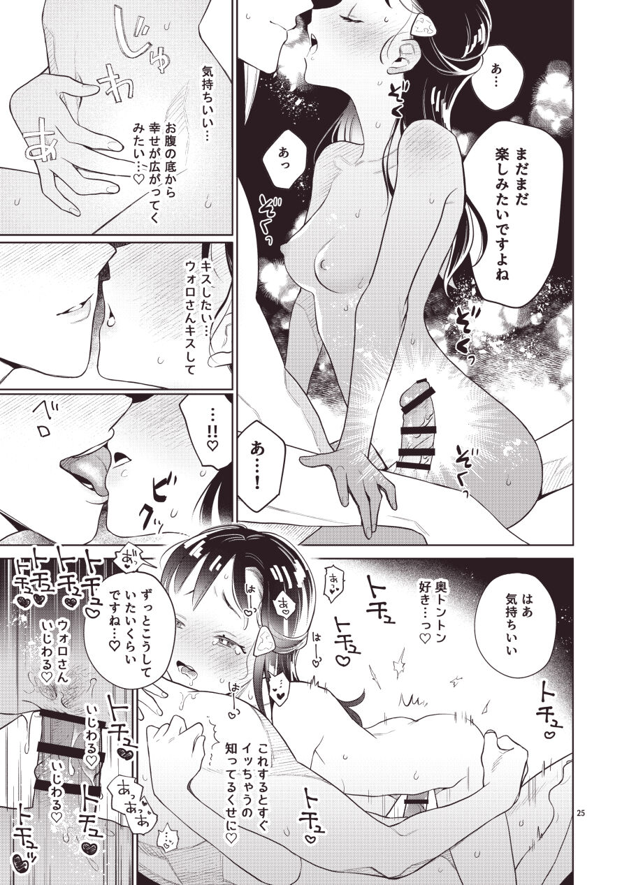 Nikukute itoshīsample page 8 full