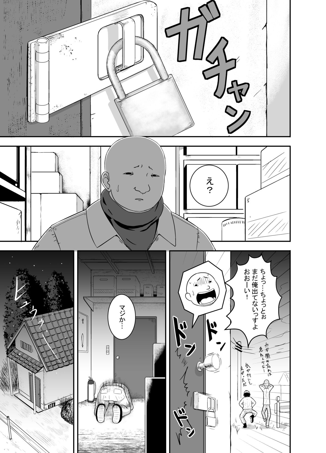 Close Space in Tane Oji page 2 full