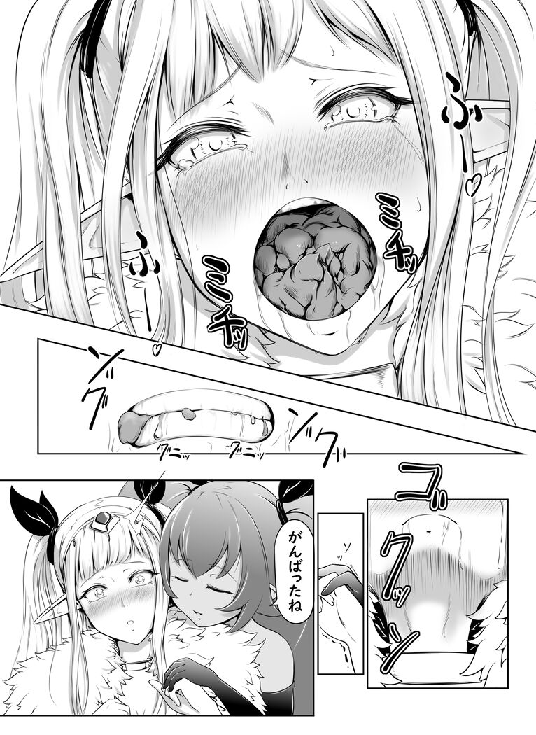 【食糞漫画】サキュエルフ快楽食糞 page 10 full