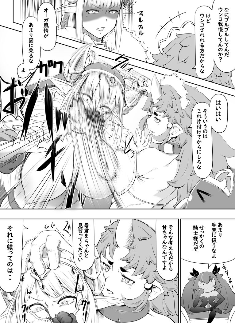 【食糞漫画】サキュエルフ快楽食糞 page 4 full