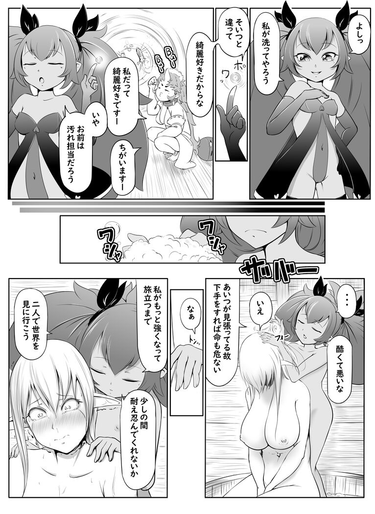 【食糞漫画】サキュエルフ快楽食糞 page 7 full