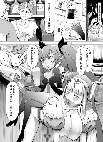 【食糞漫画】サキュエルフ快楽食糞 cover