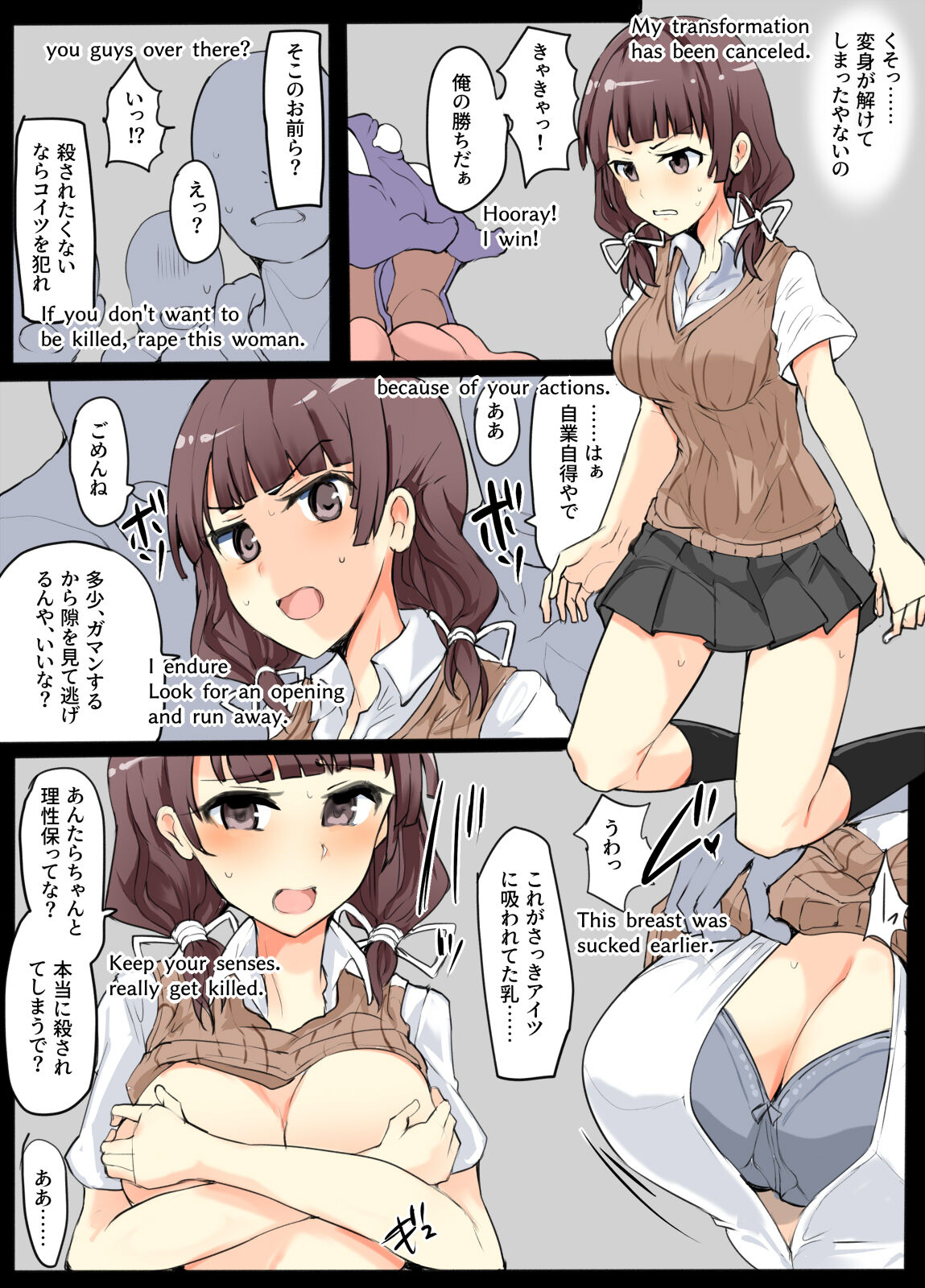 魔術学徒コマリ、民間人に囲まれる page 10 full