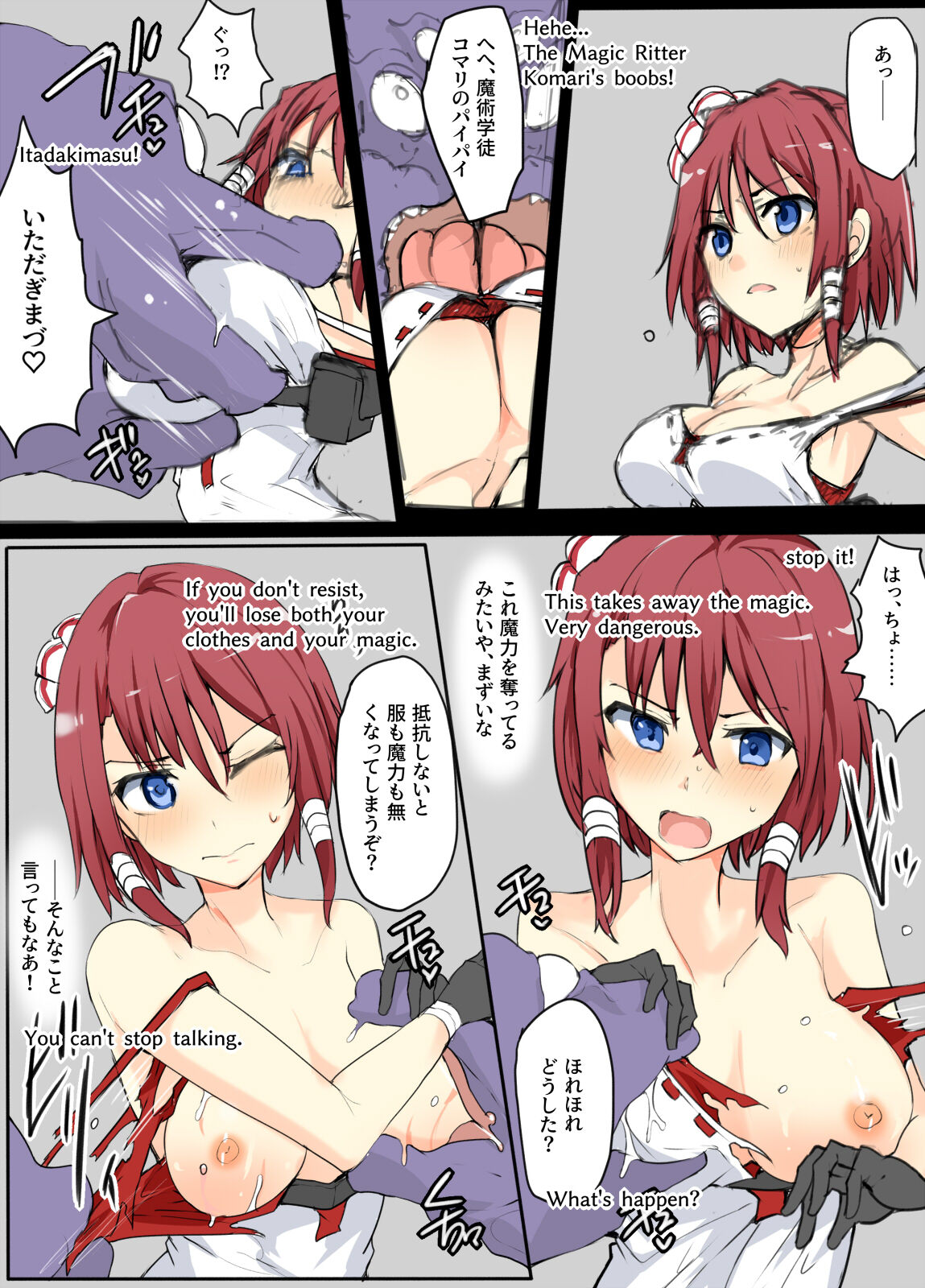 魔術学徒コマリ、民間人に囲まれる page 8 full