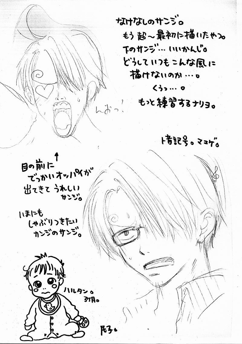 NAMIX page 9 full
