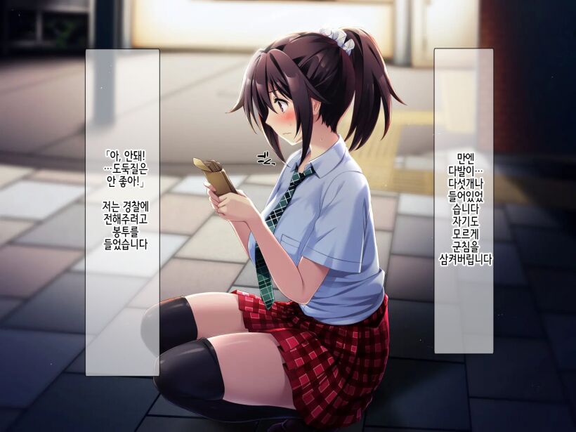Zoku Natsu "500 Yen de 10-pun Pants Misemasu" to Iu Enkou Shoujo ni 500-man Yen de Keiyaku Shitemita .「500엔에 10분 팬티 보여줍니다」라고 하는 원조교제 소녀에게 5만엔 찔러줘봤다. page 8 full