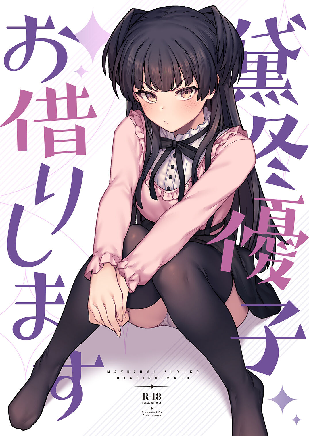 JP06 page 6 full