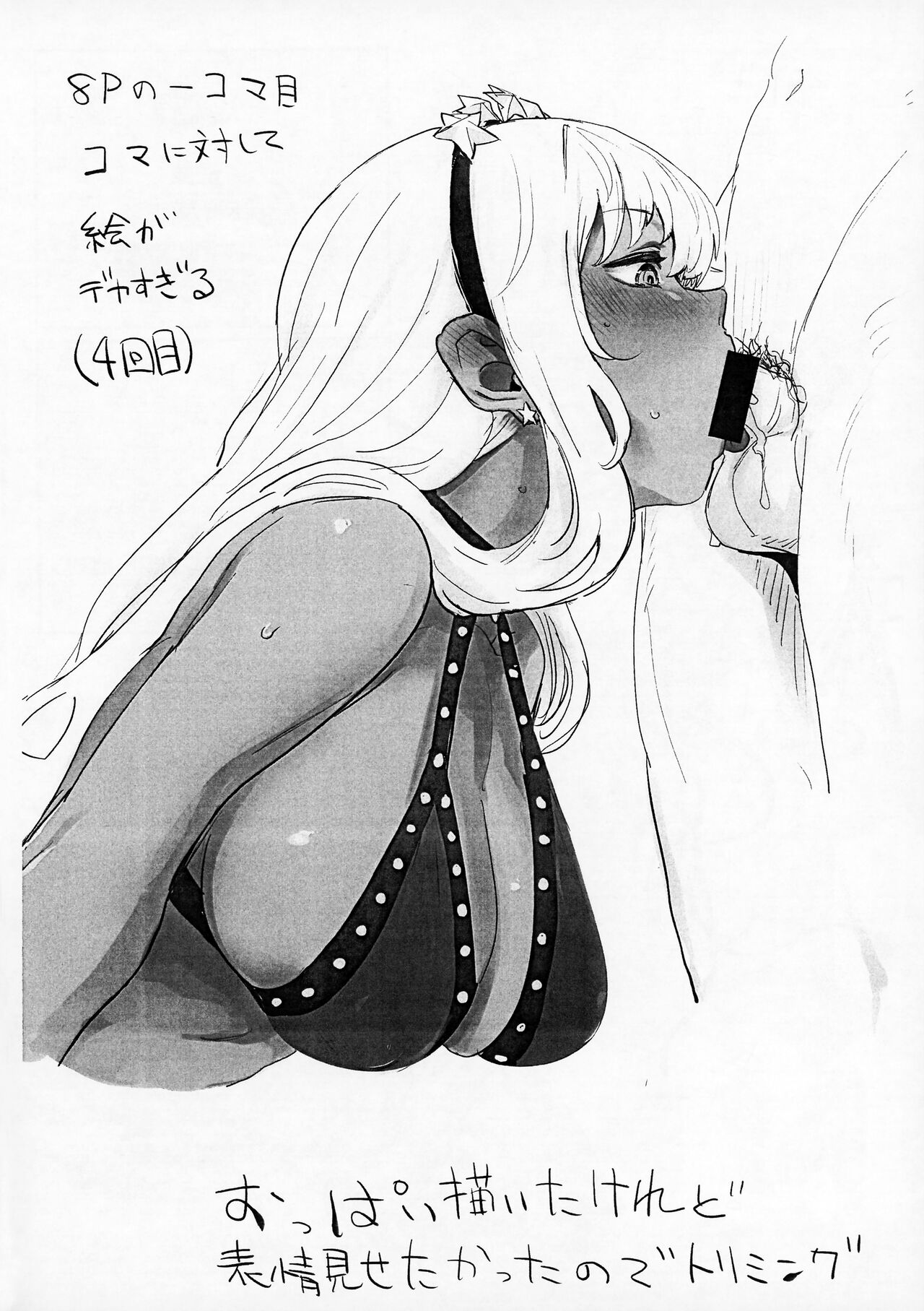 Yanase Kotatsu no Tsubo Wari page 6 full
