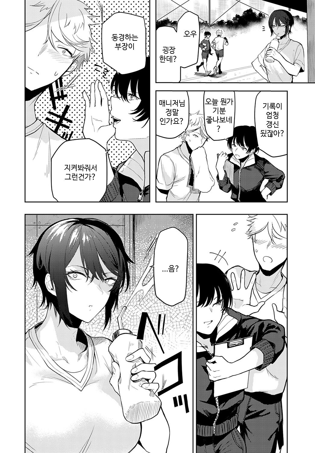 Omoikomi Start Dash | 잘못된 방향으로 스타트 대시 page 4 full
