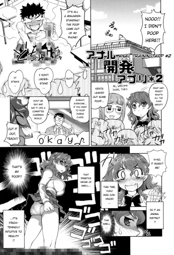 Anal Kaihatsu Appli Ch. 2 | Anal Tranining App #2 cover