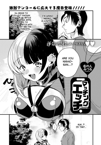 Matching Ecchi ～Joshi no Musume to～ cover