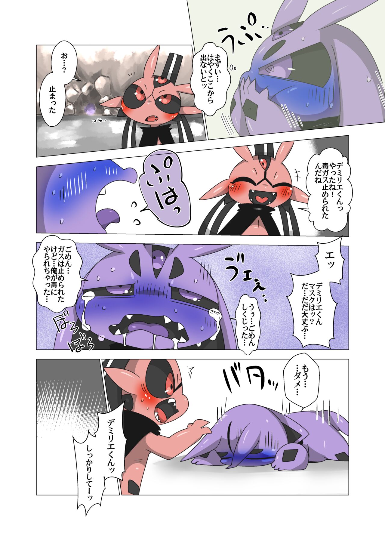 Minna Boku no U page 4 full