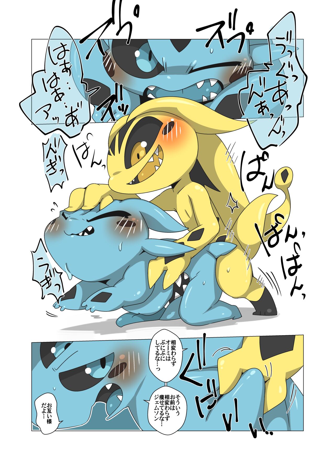 Minna Boku no U page 9 full