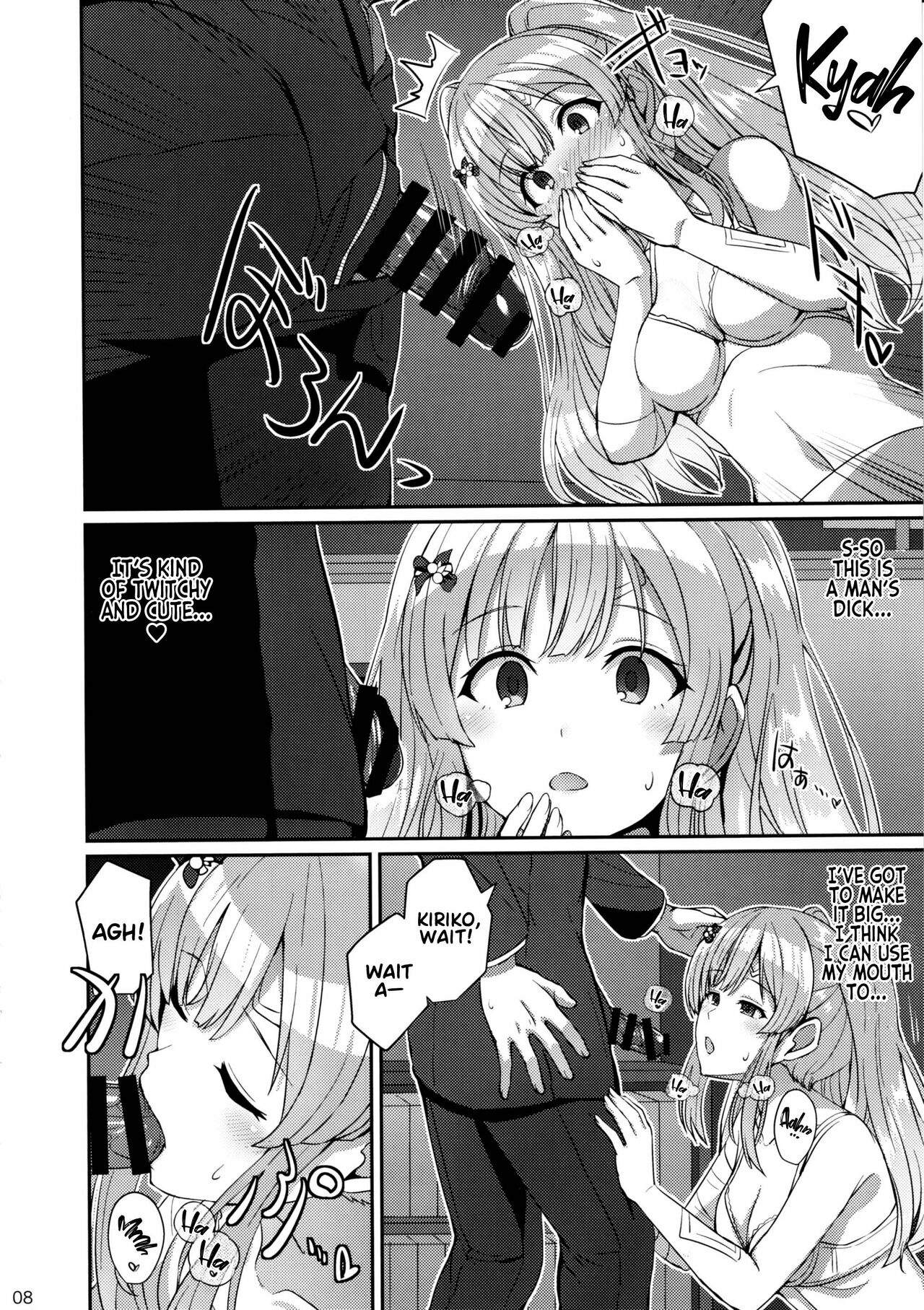 Kiriko no Yume | Kiriko's Dream page 7 full