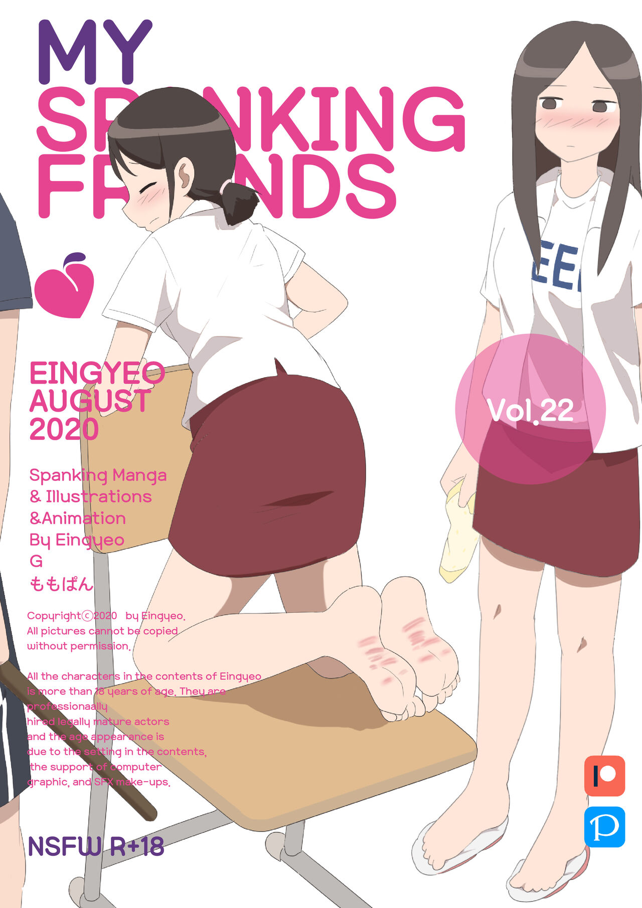 My Spanking Friends Vol. 22 page 1 full