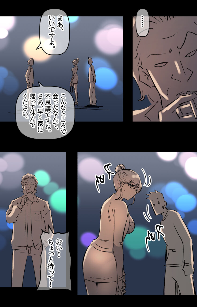 美大予備校の彼女-2 page 10 full