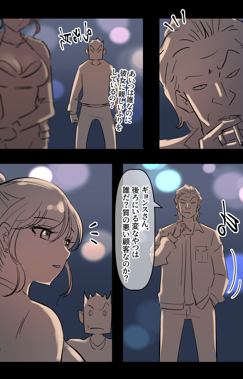美大予備校の彼女-2 page 7 full