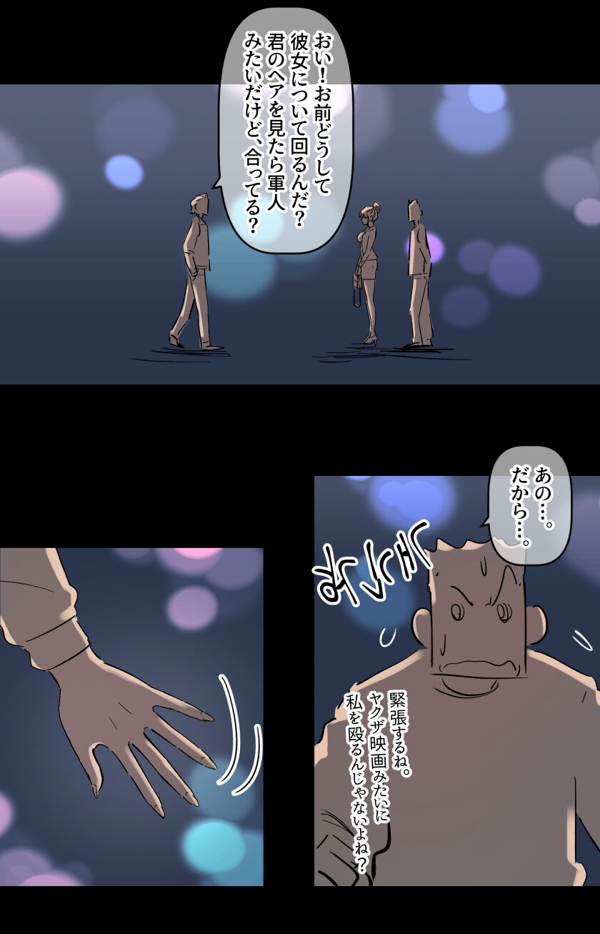 美大予備校の彼女-2 page 8 full