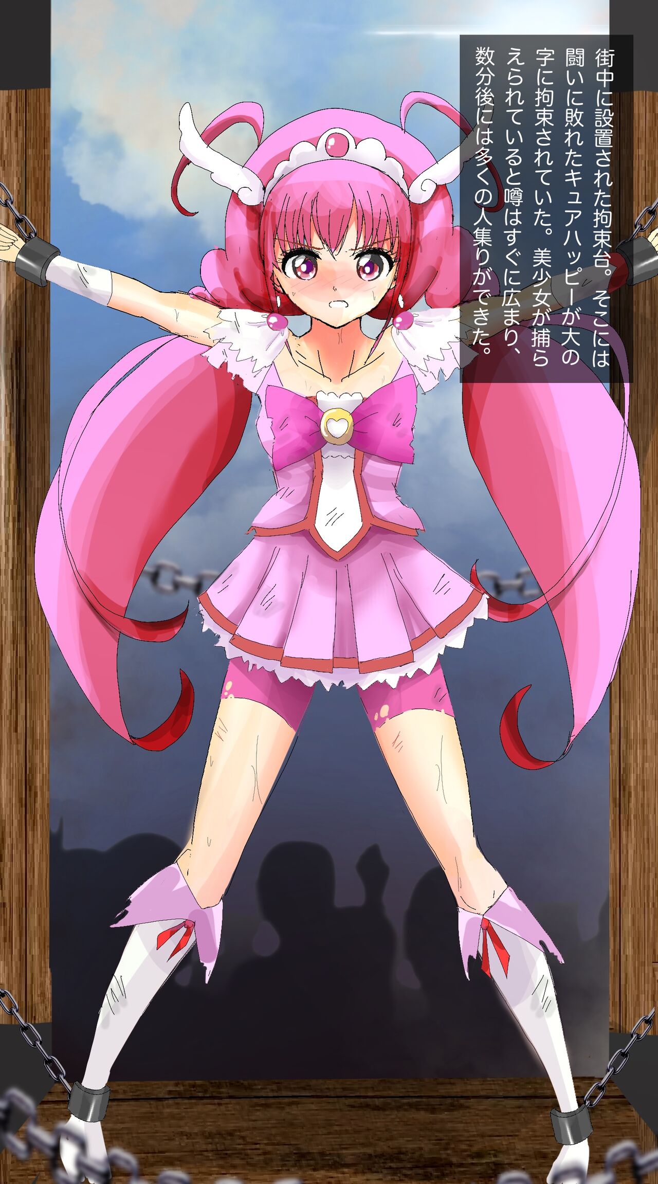 Cure Happy Hoshizora Miyuki Koukai Shokei page 2 full