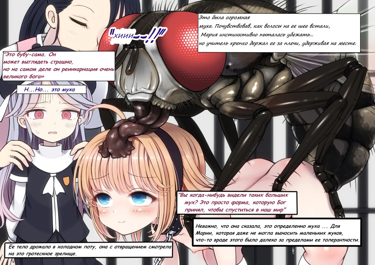 Sei Beelzebul Sinikuen page 3 full
