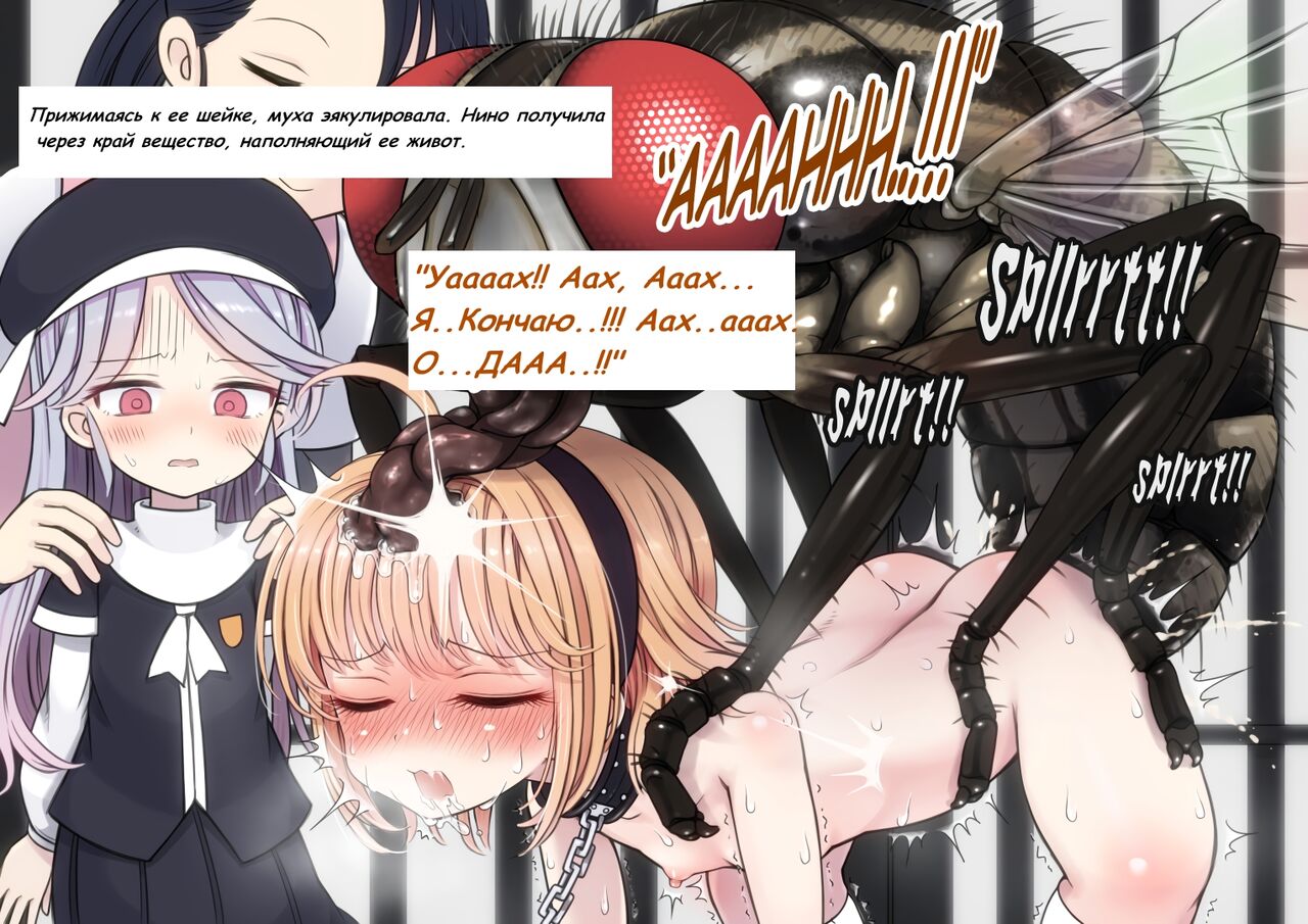 Sei Beelzebul Sinikuen page 7 full