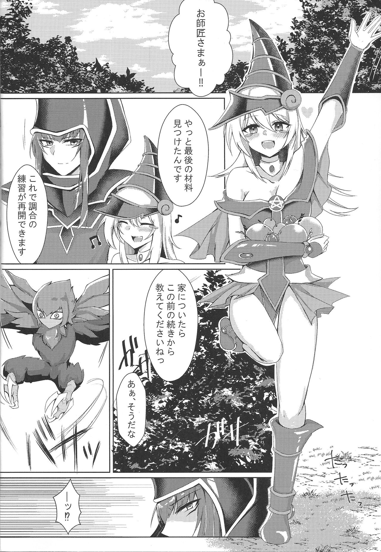 Itadaicha imasu shota shisho page 3 full