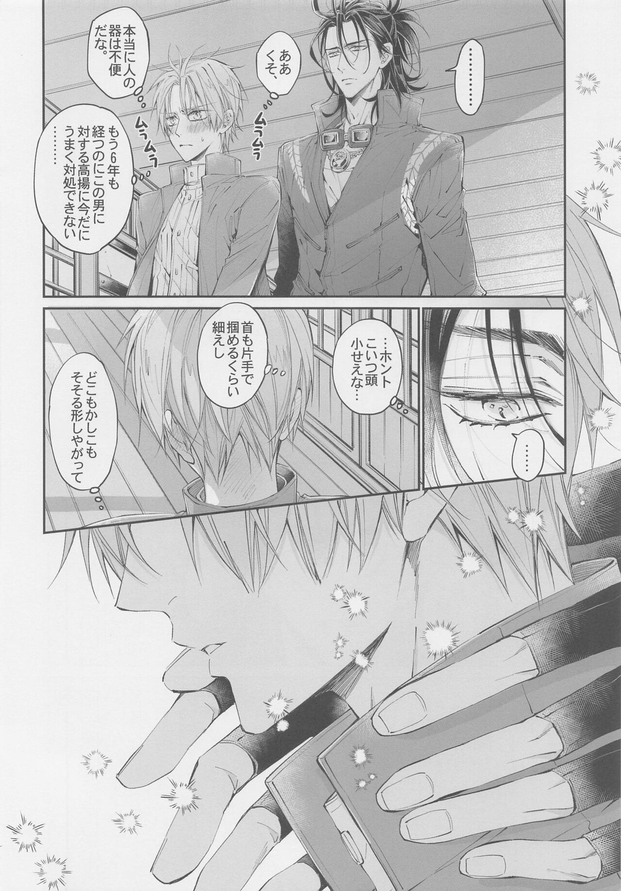 aitoyokubonohibi page 10 full
