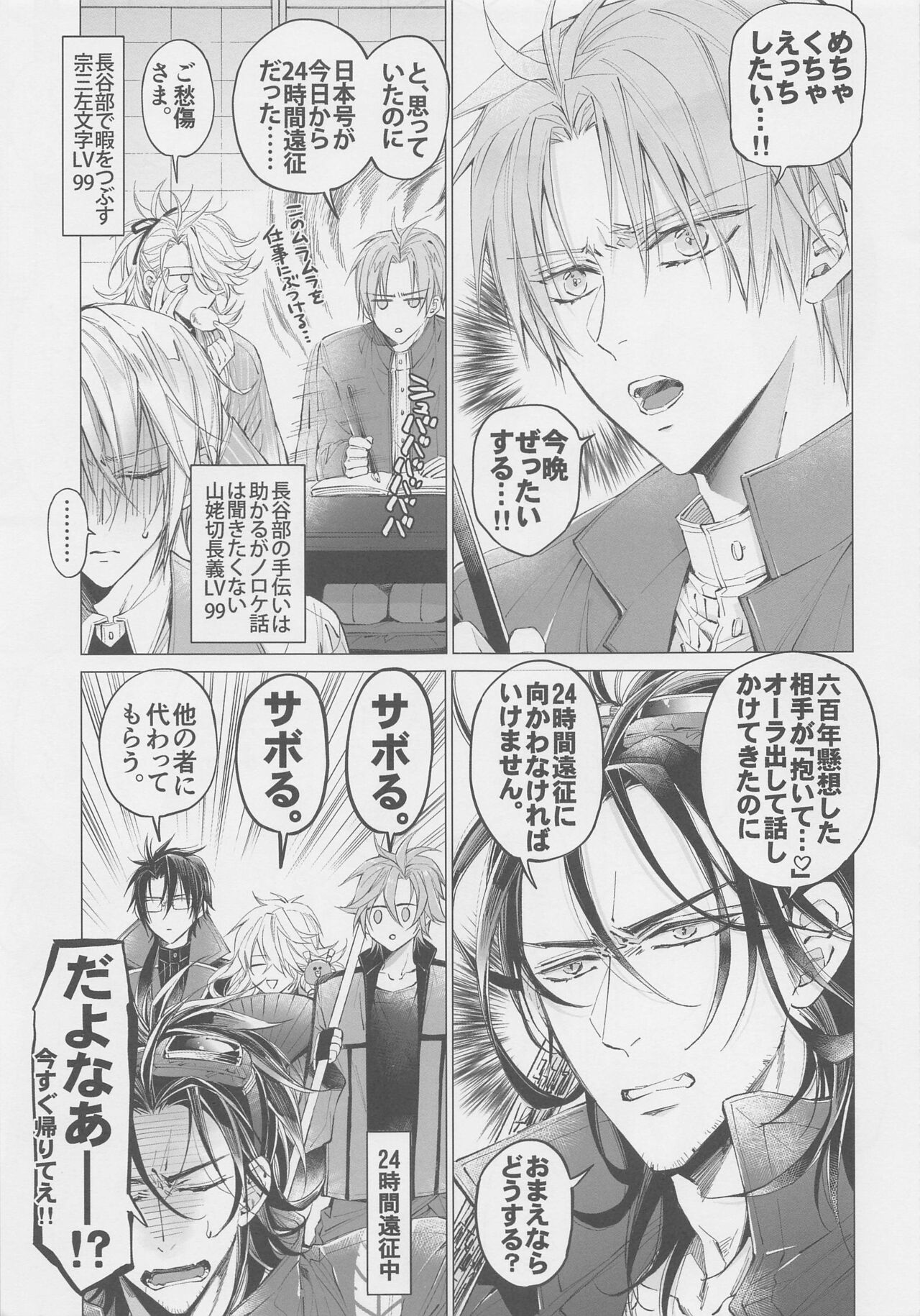 aitoyokubonohibi page 3 full