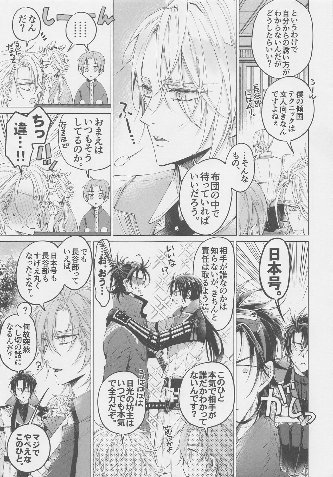 aitoyokubonohibi page 5 full