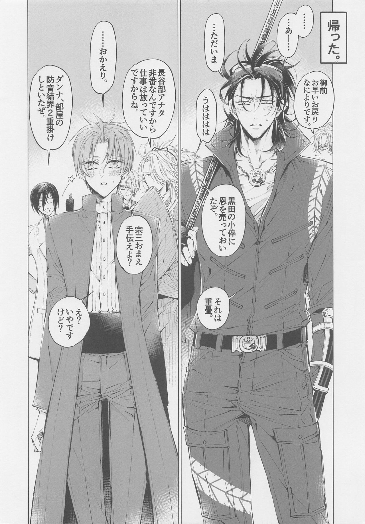 aitoyokubonohibi page 8 full