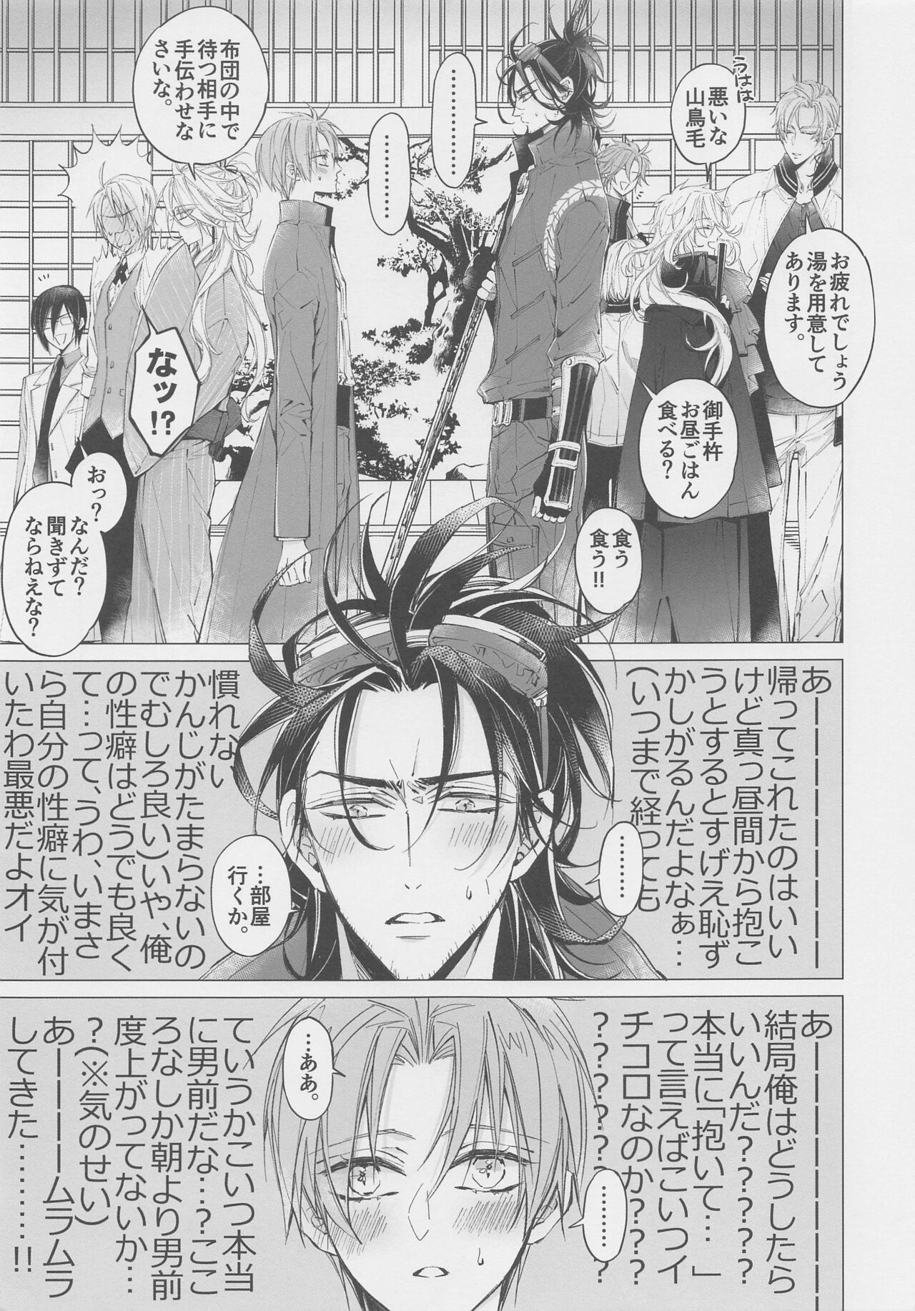 aitoyokubonohibi page 9 full