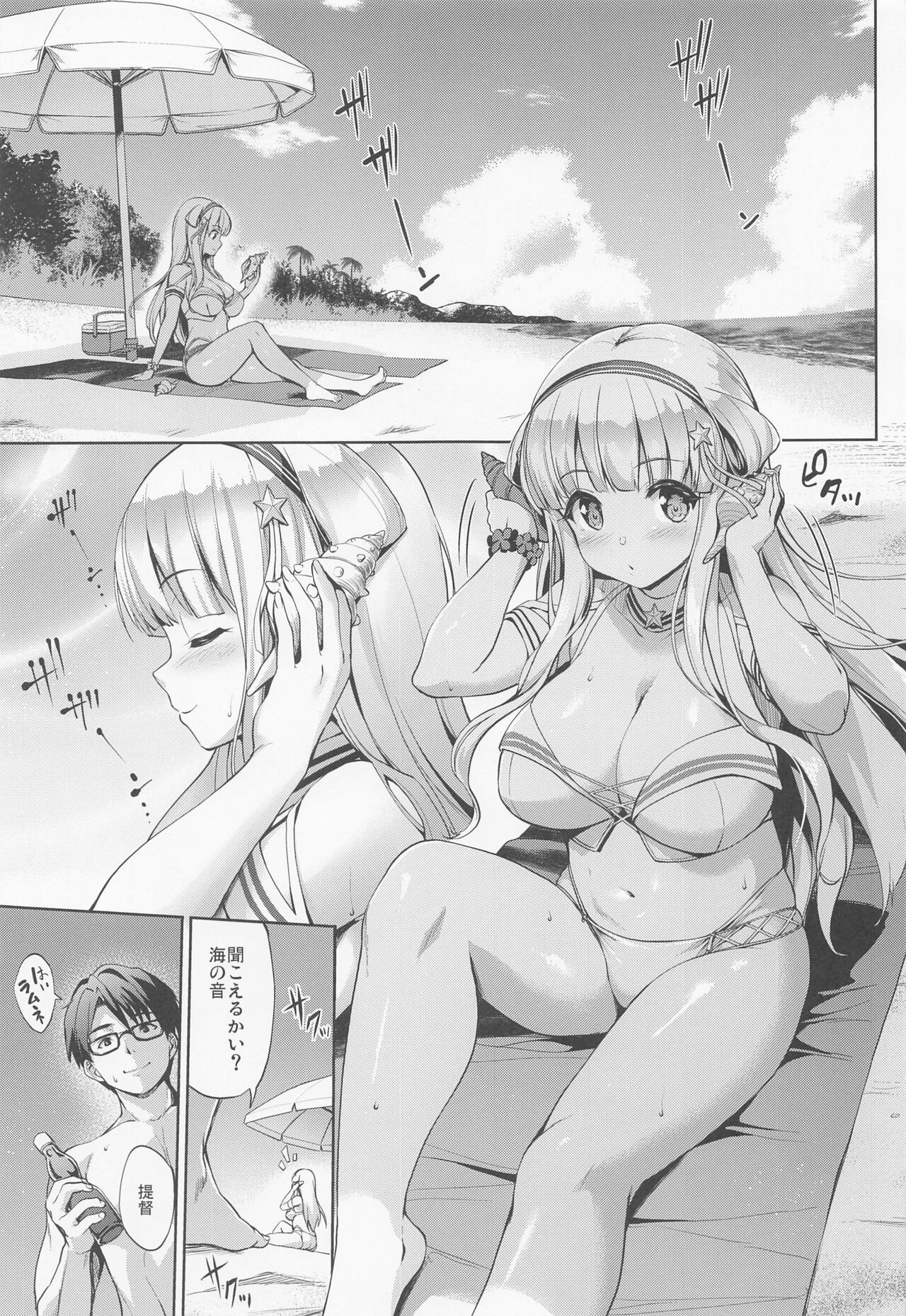 Fle Pai Summer page 4 full