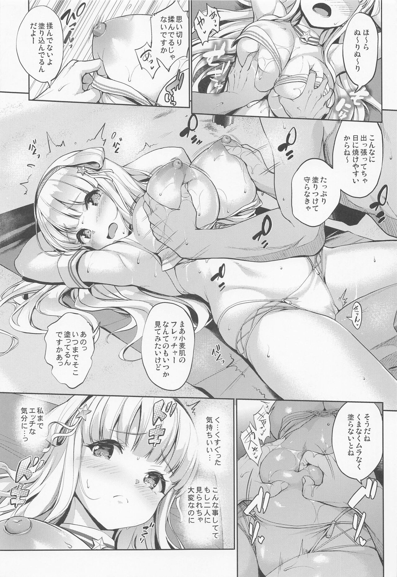 Fle Pai Summer page 8 full
