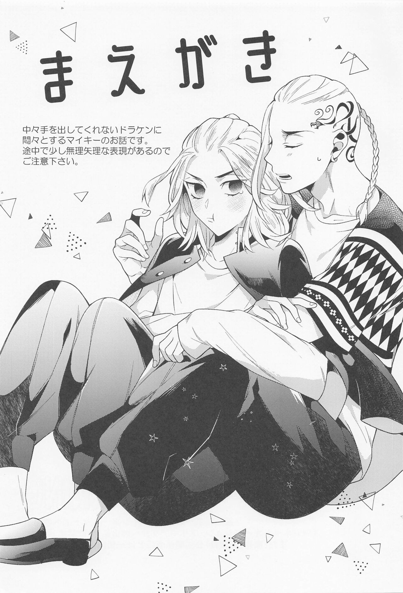 suezenkuwanuharyunohaji page 2 full