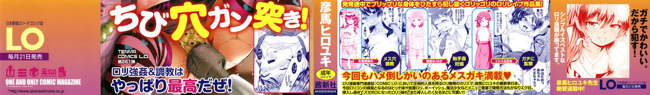 Seichouchuu no Masegaki ni Ai no Shisshin Acme Shidou | 성장중인 애늙은이는 사랑의실신 절정지도 page 2 full