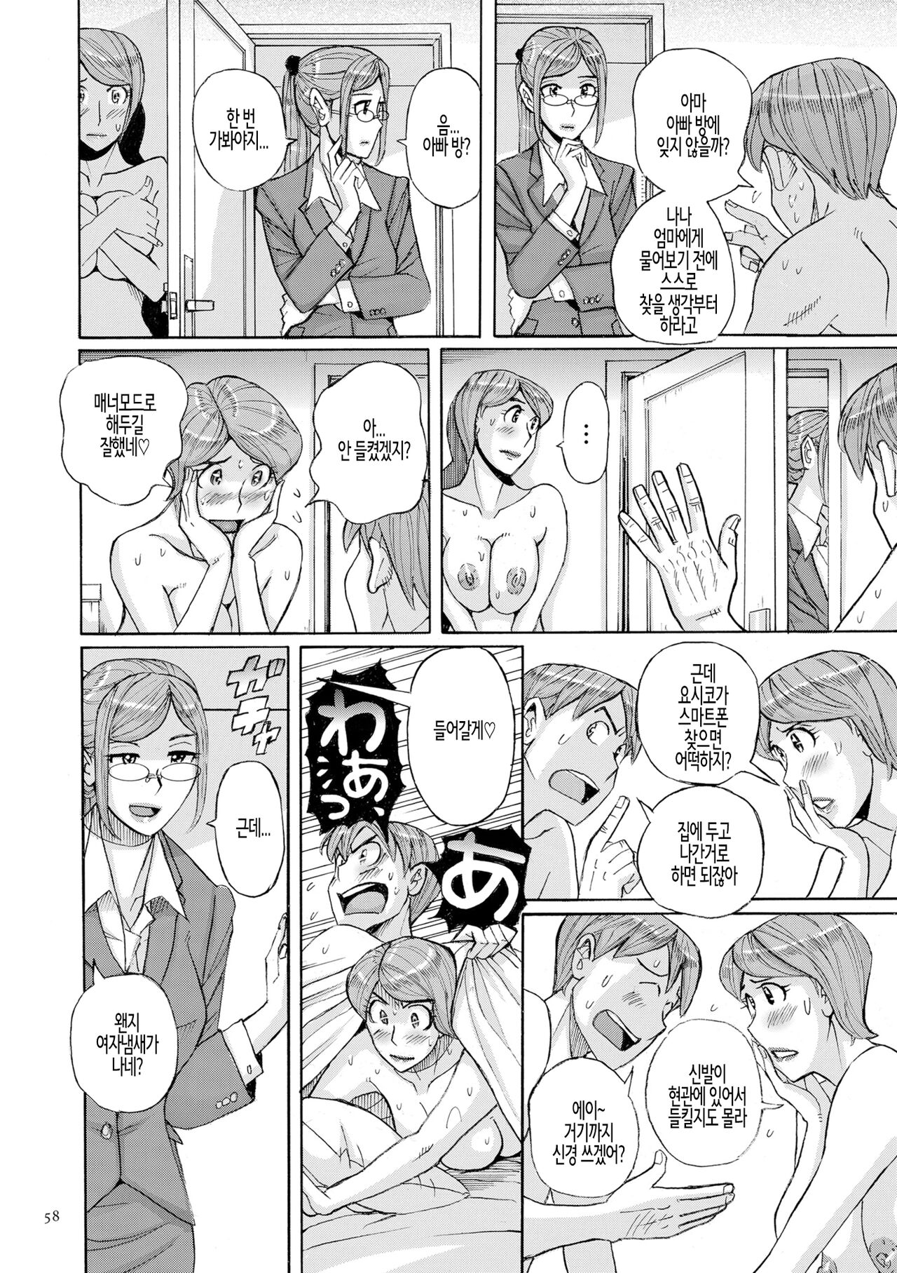 Mother's Care Service 3 page 6 full