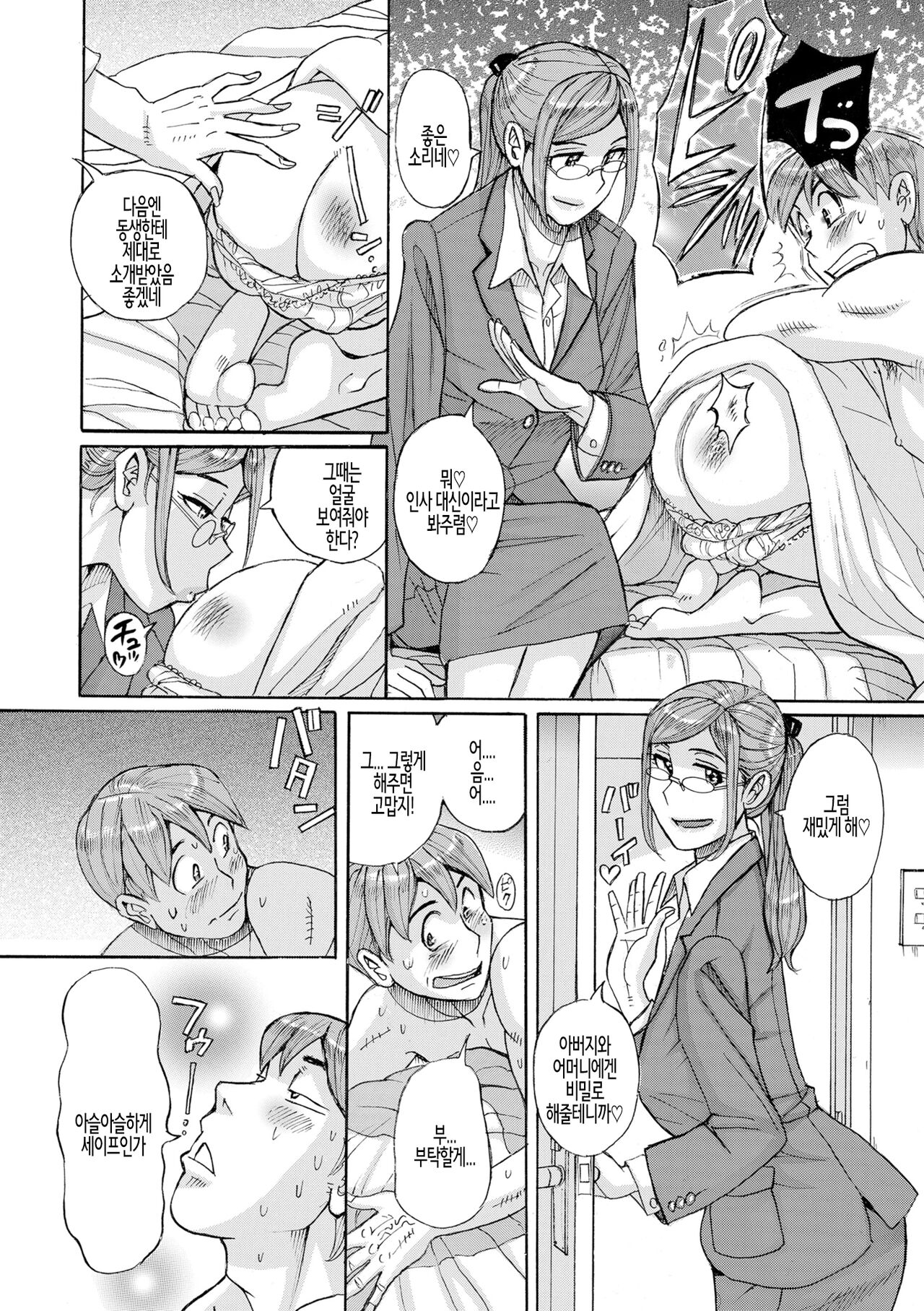 Mother's Care Service 3 page 8 full