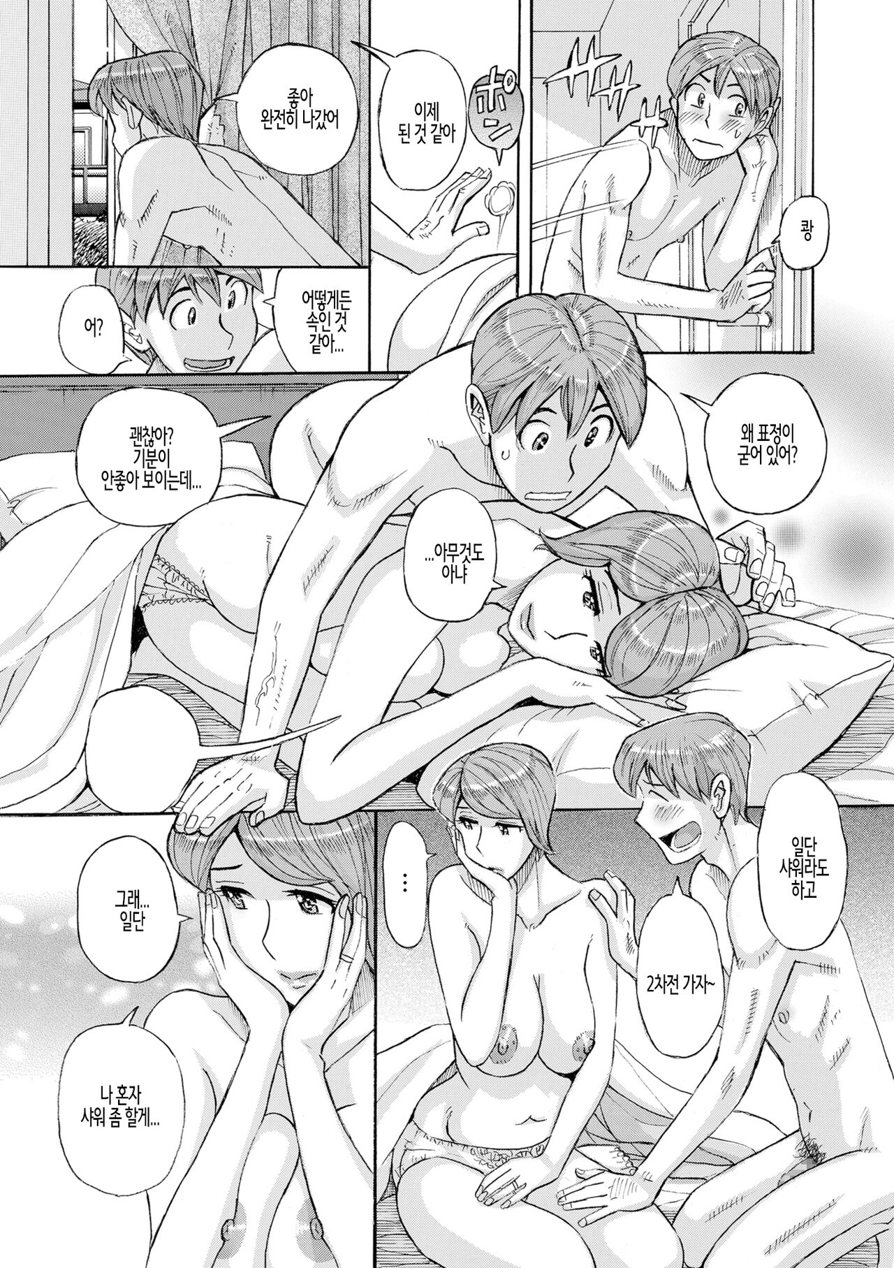 Mother's Care Service 3 page 9 full