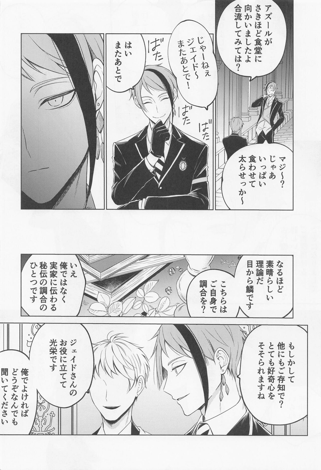 since i was born. page 5 full