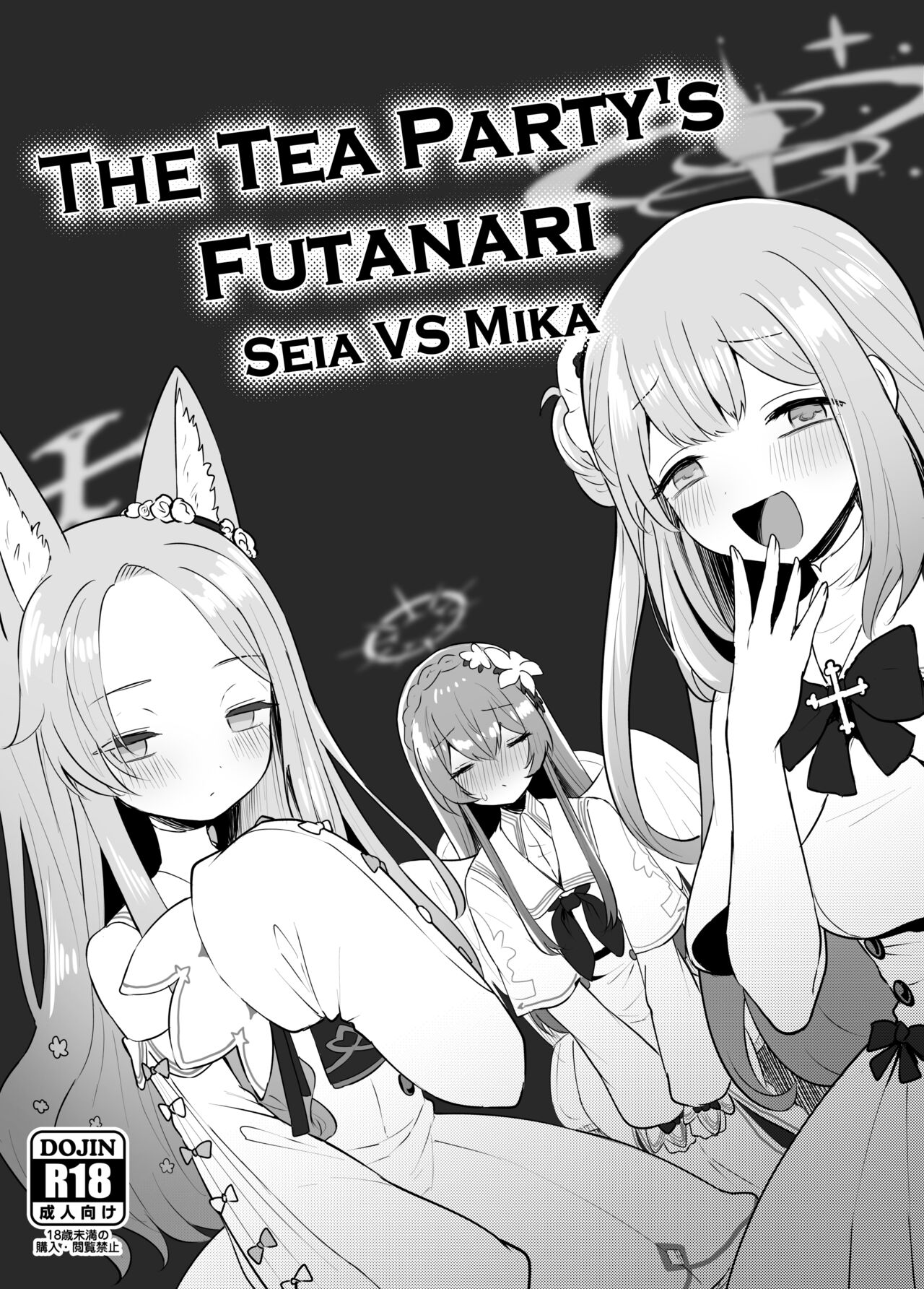 Muchimo The Tea Party's Futanari - Seia VS Mika page 1 full
