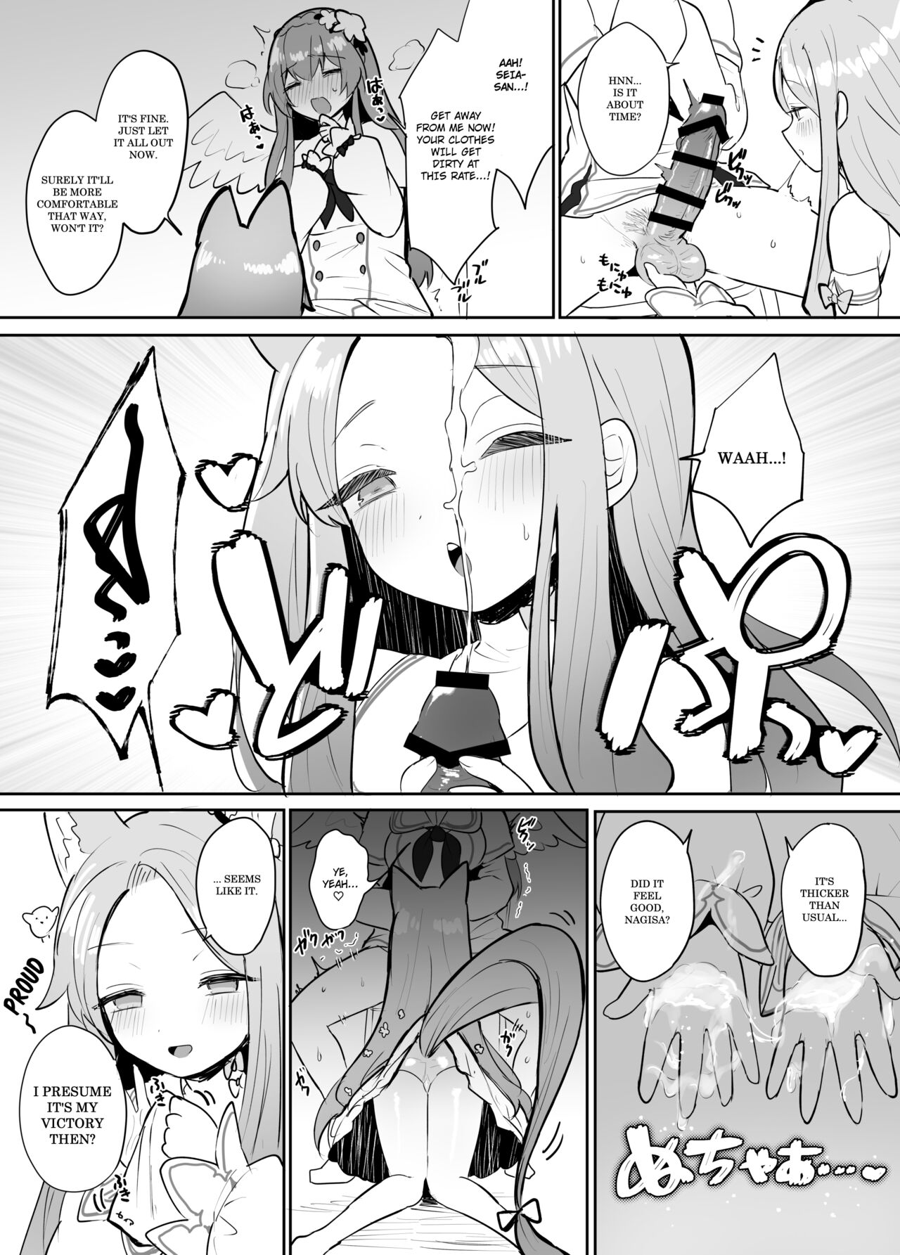 Muchimo The Tea Party's Futanari - Seia VS Mika page 6 full