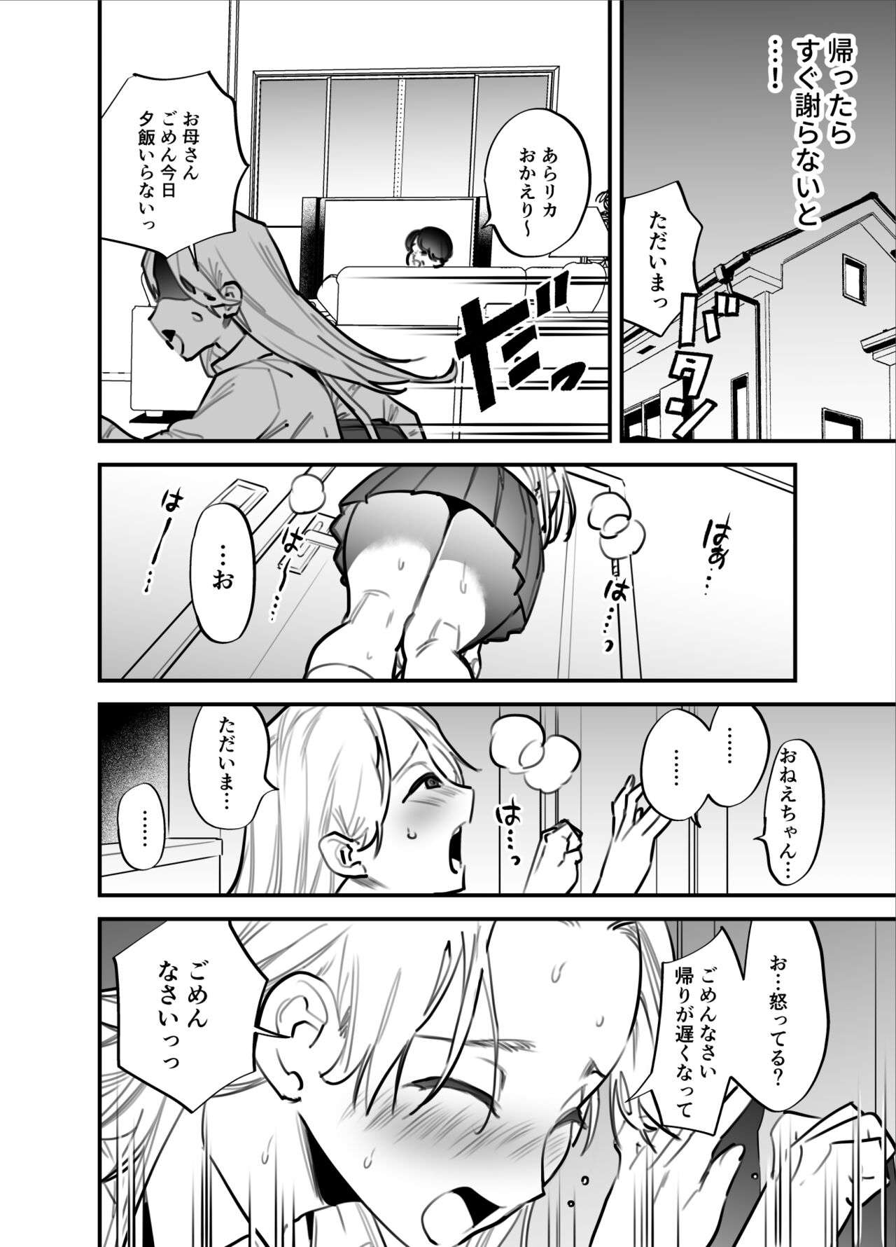 Hitorijime - Futanari Ane x Imouto page 3 full